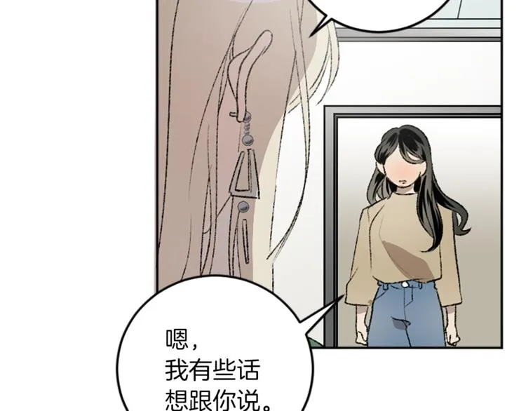 第29话 往事 第4页