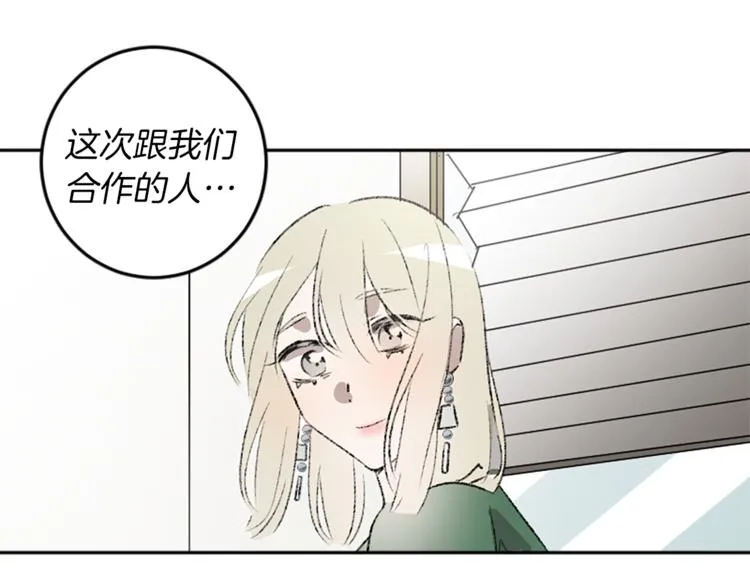 第29话 往事 第14页