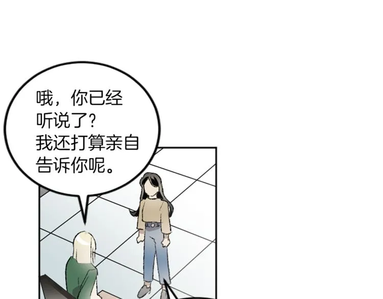 第29话 往事 第15页