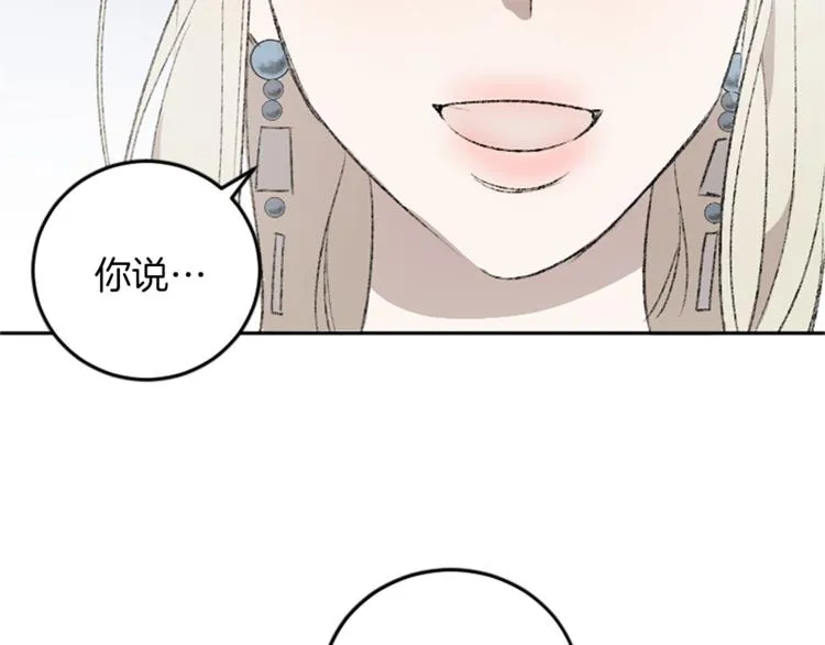 第29话 往事 第54页