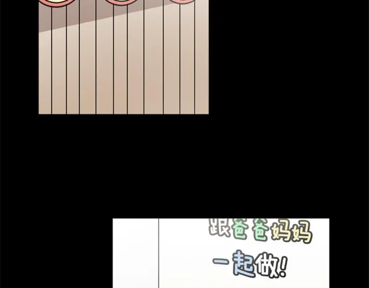 第29话 往事 第59页
