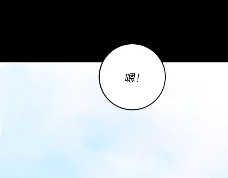 第29话 往事 第75页