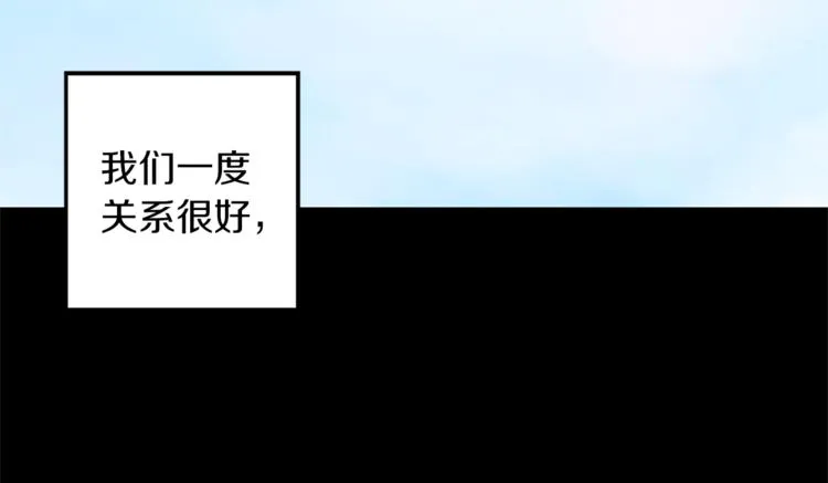 第29话 往事 第76页