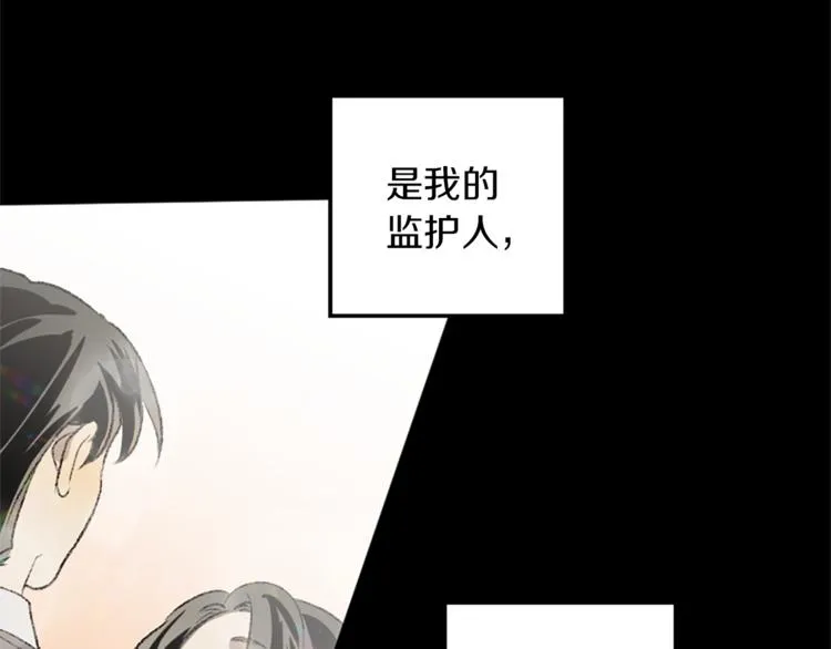 第29话 往事 第79页