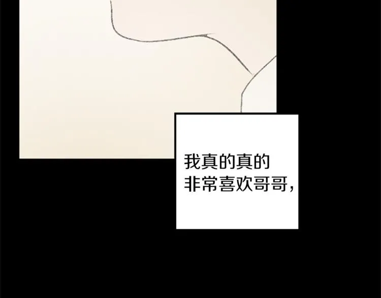 第29话 往事 第83页