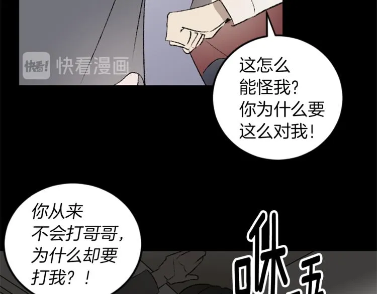 第29话 往事 第88页