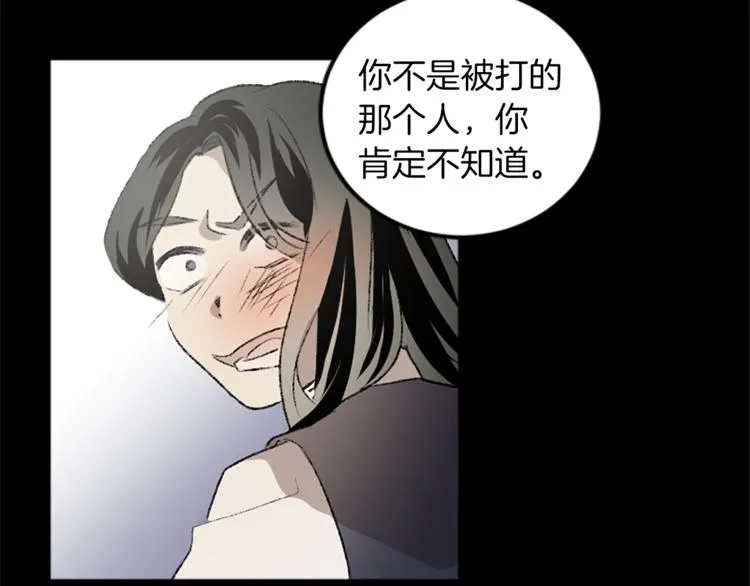 第29话 往事 第102页
