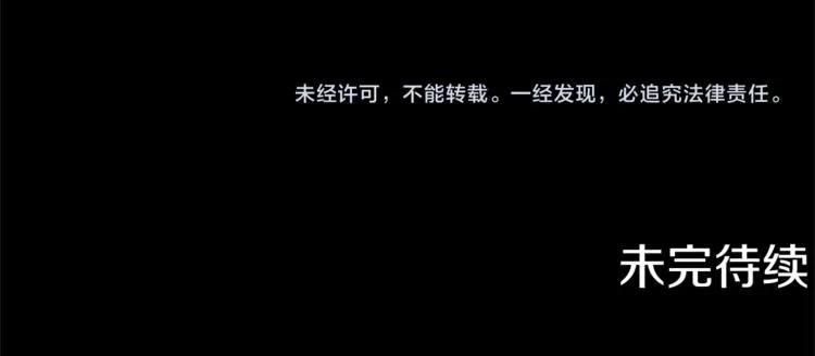 第29话 往事 第106页