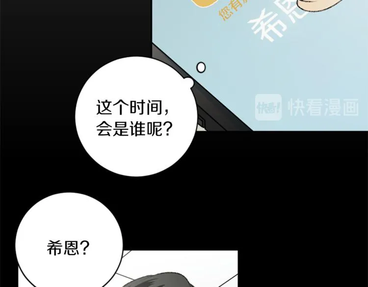 第28话 合作 第17页
