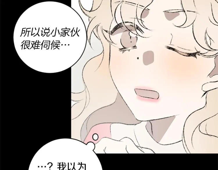 第28话 合作 第41页
