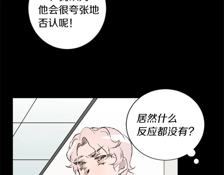 第28话 合作 第42页