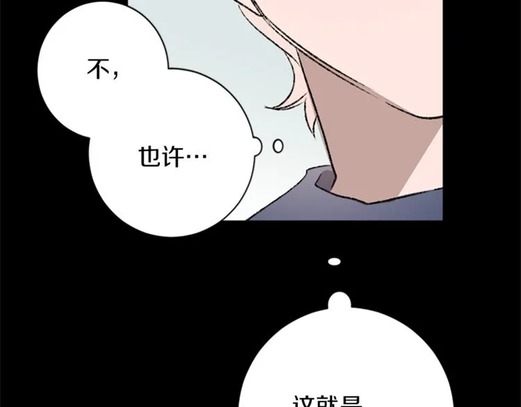 第28话 合作 第48页
