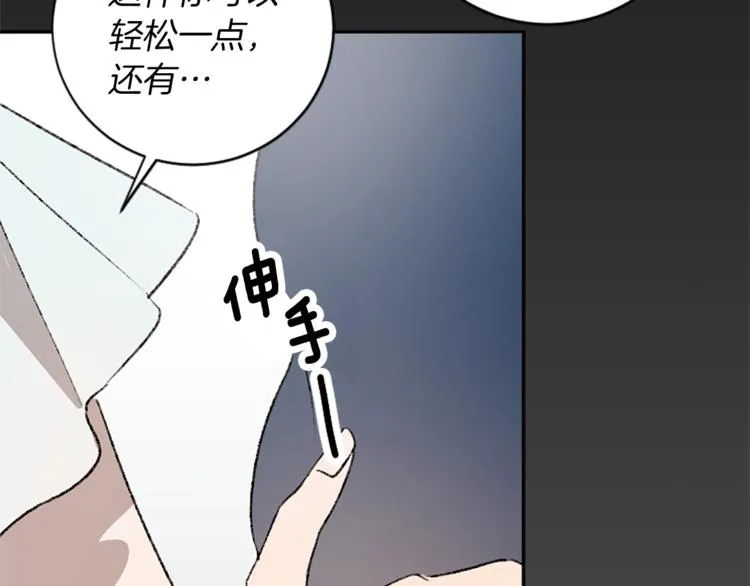 第28话 合作 第62页