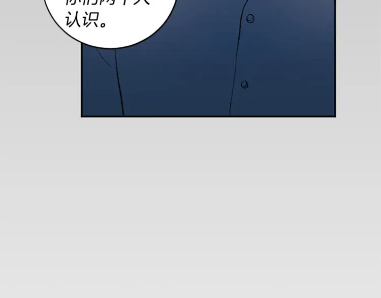 第28话 合作 第68页