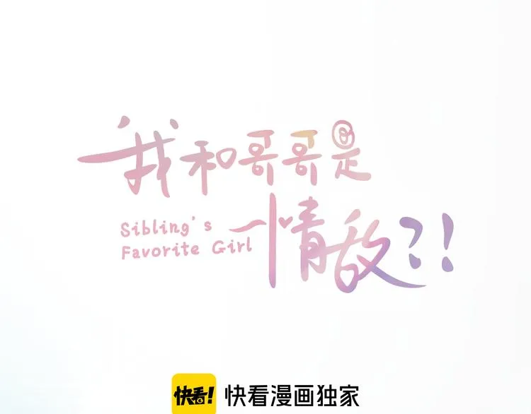 第27话 专属暗号 第8页