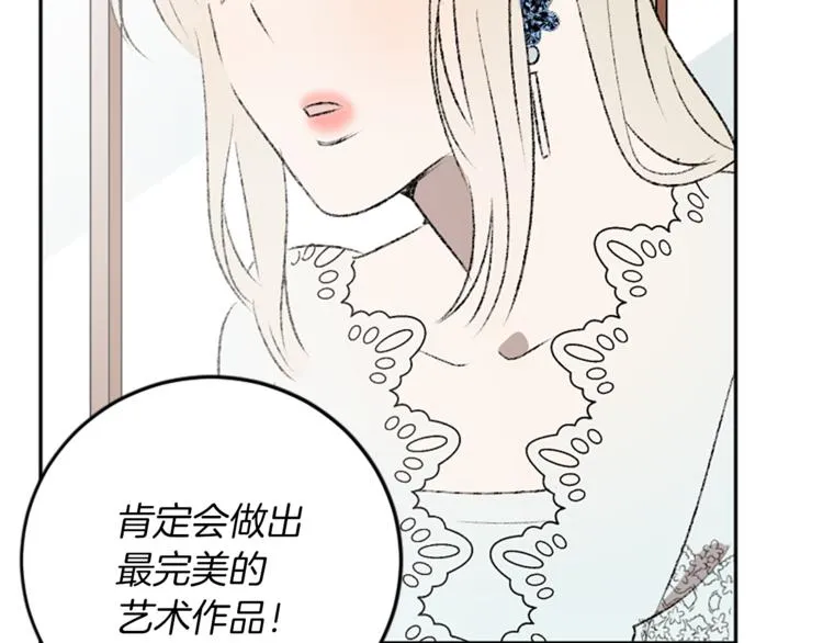 第27话 专属暗号 第58页