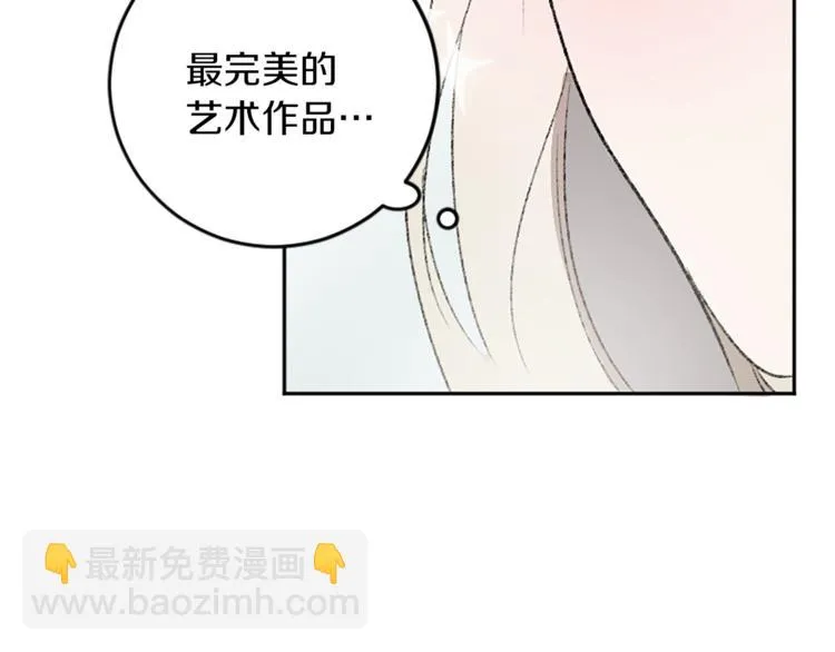 第27话 专属暗号 第61页