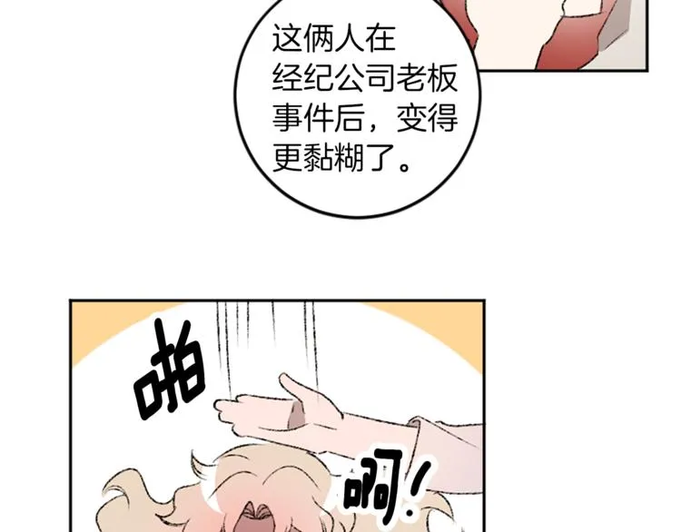 第26话 打赌 第3页