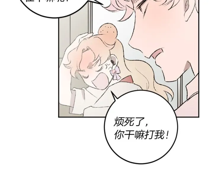 第26话 打赌 第5页