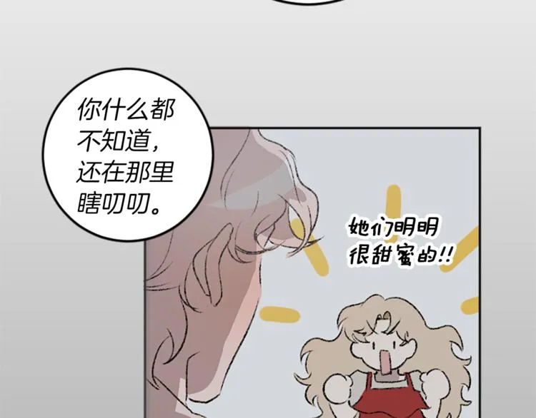 第26话 打赌 第17页