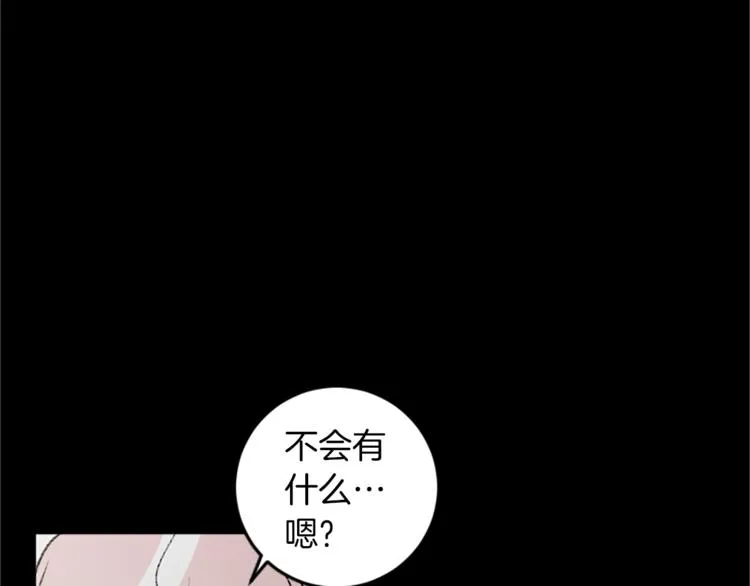 第26话 打赌 第31页