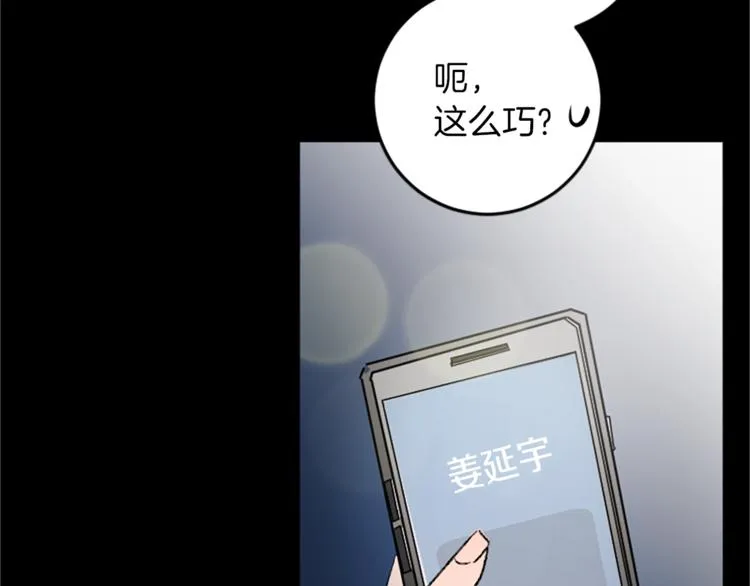 第26话 打赌 第38页