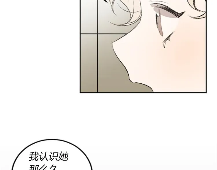 第26话 打赌 第52页
