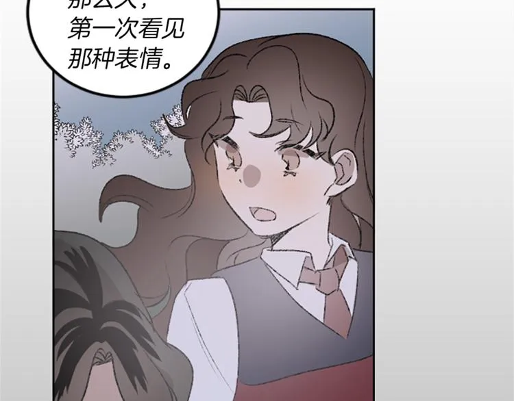 第26话 打赌 第53页