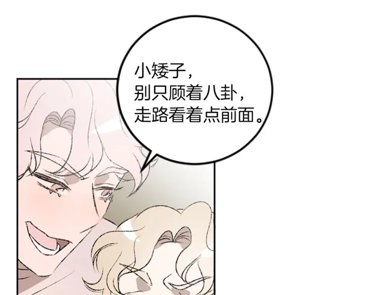 第26话 打赌 第63页