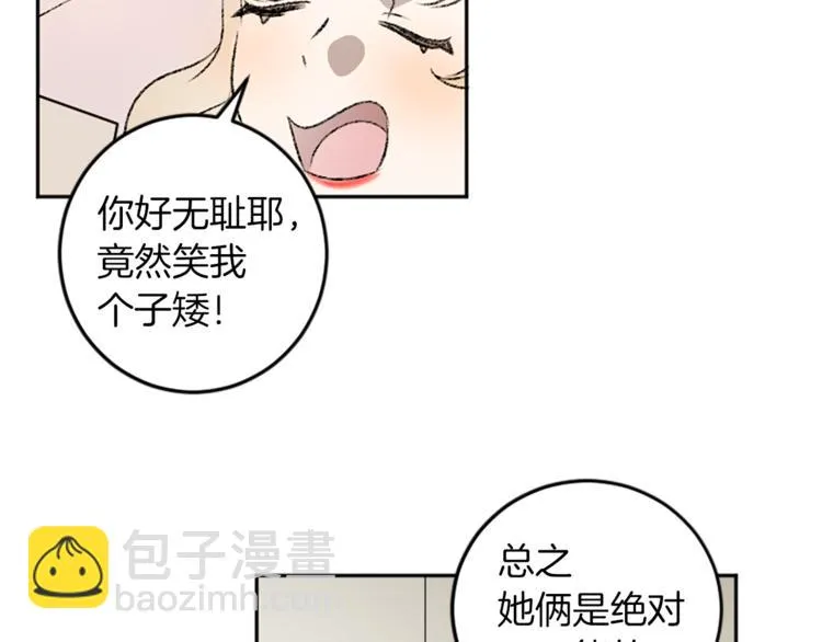 第26话 打赌 第64页