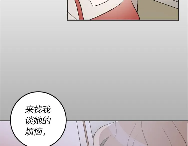 第26话 打赌 第73页