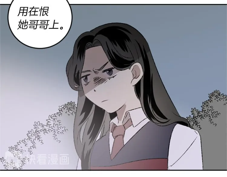 第26话 打赌 第80页
