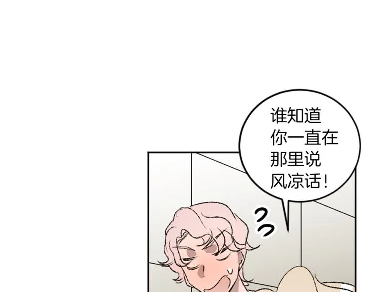 第26话 打赌 第81页