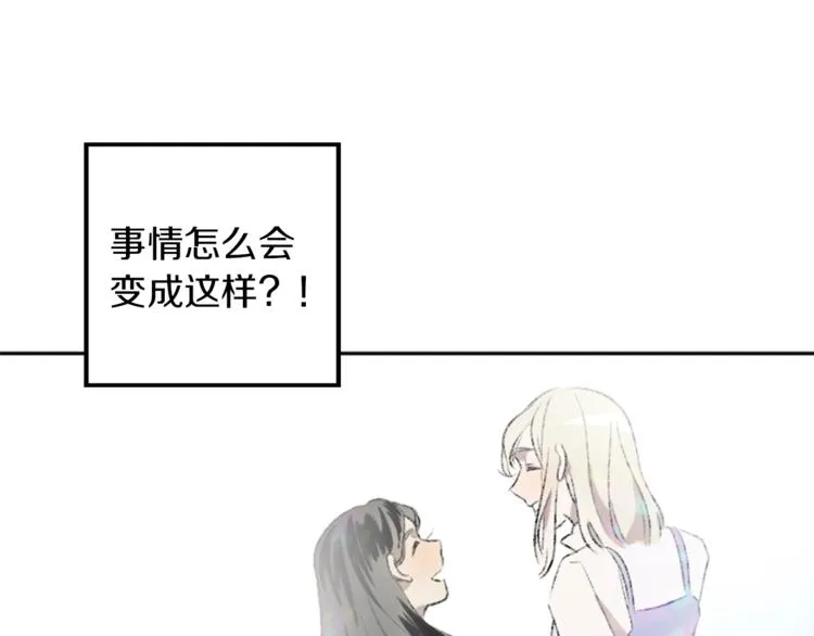 第26话 打赌 第94页