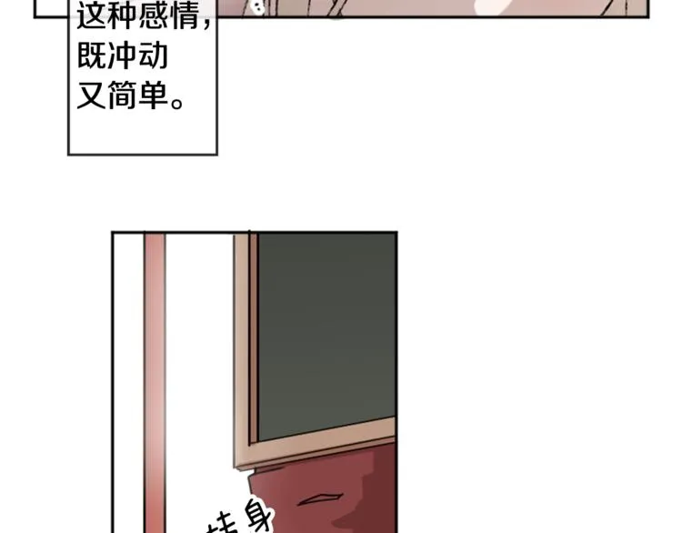 第1话 偷拍喜欢的人 第9页