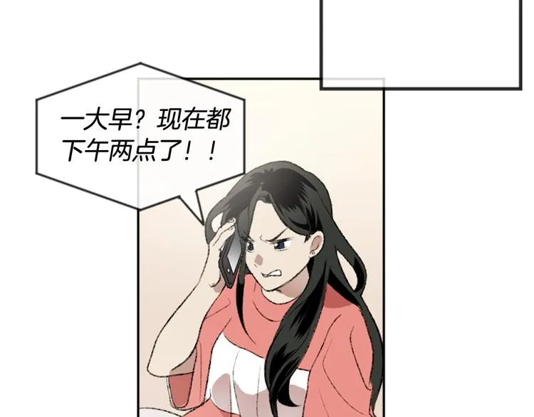 第1话 偷拍喜欢的人 第22页