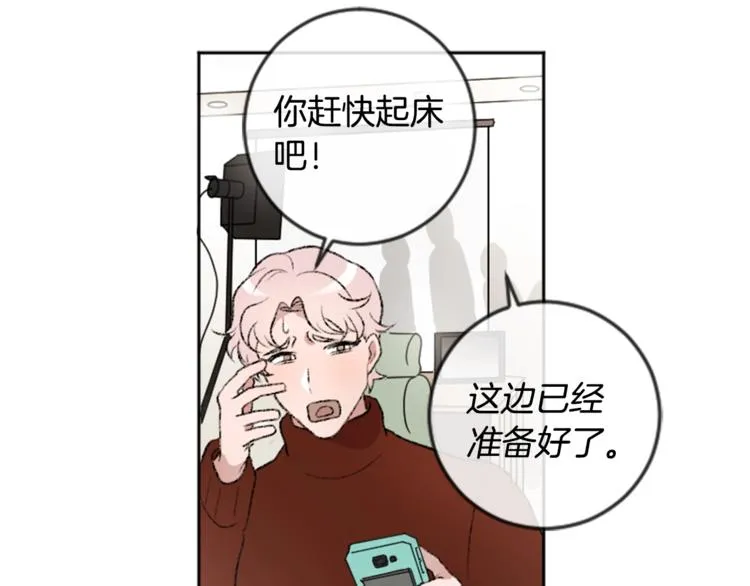 第1话 偷拍喜欢的人 第24页