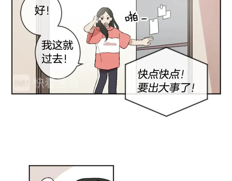 第1话 偷拍喜欢的人 第31页