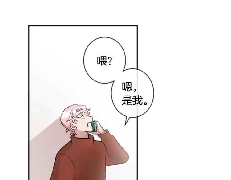 第1话 偷拍喜欢的人 第71页