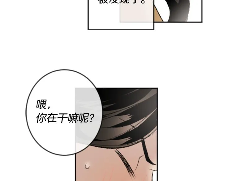 第1话 偷拍喜欢的人 第107页