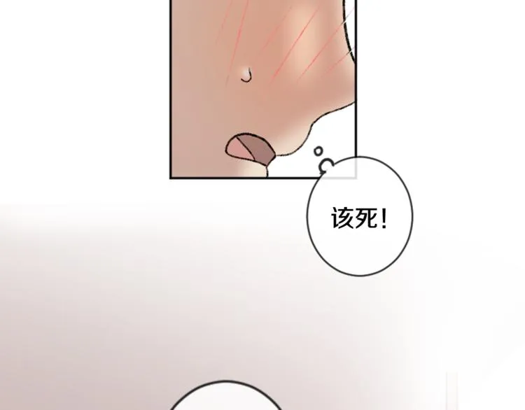 第1话 偷拍喜欢的人 第108页