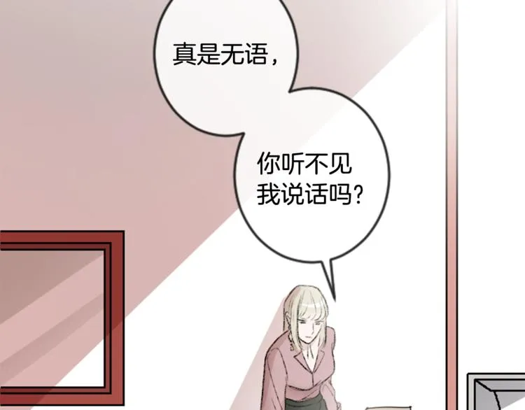 第1话 偷拍喜欢的人 第109页