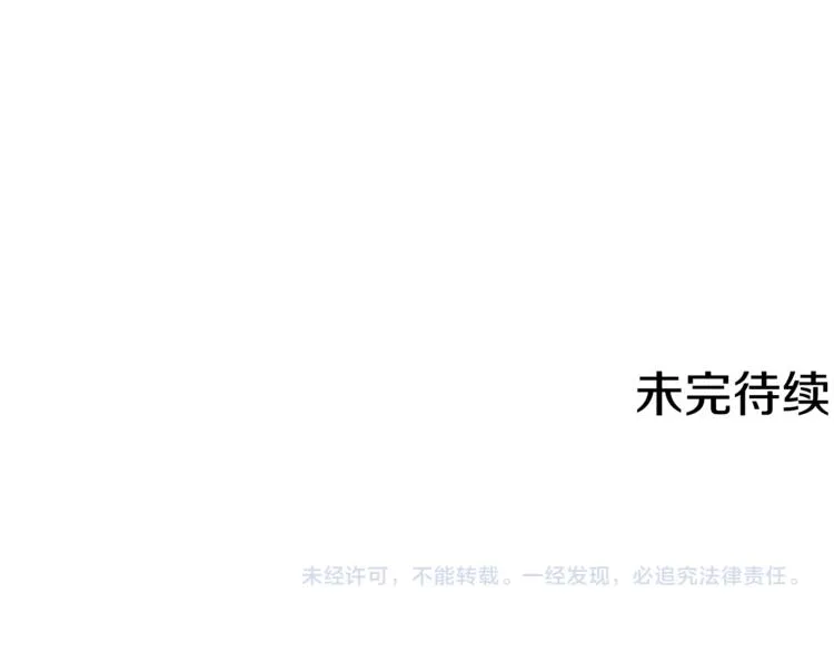 第1话 偷拍喜欢的人 第112页