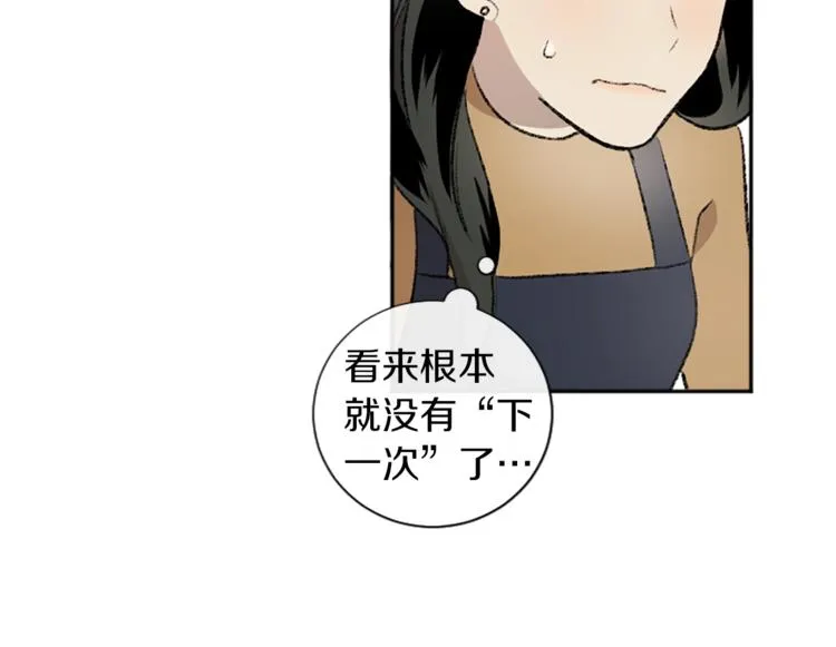 第2话 被哥哥冷漠拒绝 第6页