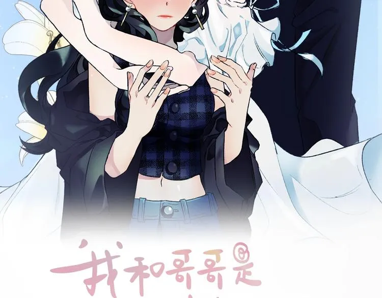 第2话 被哥哥冷漠拒绝 第8页