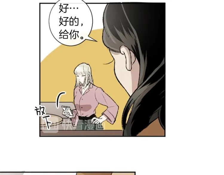 第2话 被哥哥冷漠拒绝 第13页