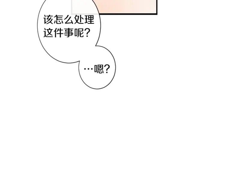 第2话 被哥哥冷漠拒绝 第20页