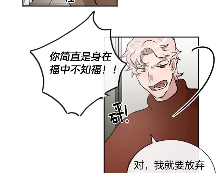 第2话 被哥哥冷漠拒绝 第37页