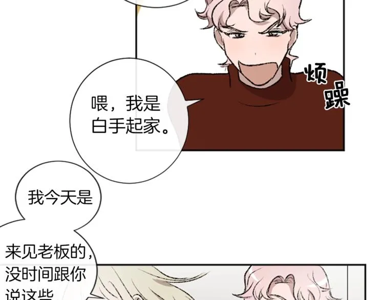 第2话 被哥哥冷漠拒绝 第45页