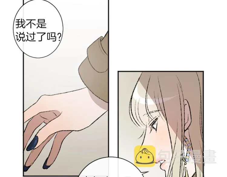 第2话 被哥哥冷漠拒绝 第47页